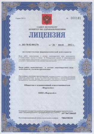 Лицензия на осуществление фармацевтической деятельности в Томашполе